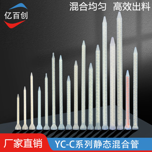 Ab Glue Static Mixing Tube Spiral Mixing Nozzle Dispensing Accessories Syringe Ab Glue Epoxy Resin Accessories