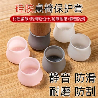 椅子脚套桌椅脚垫保护桌子防滑凳静音防摩擦隔音垫桌腿椅凳