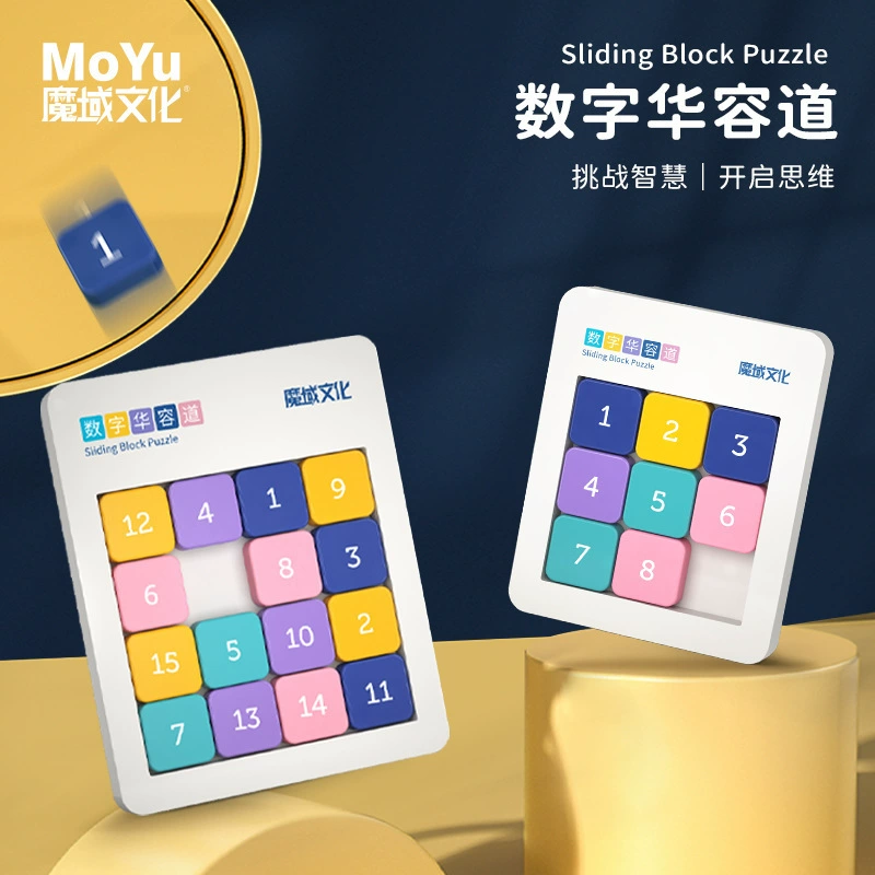 Могуй Вэнхуа магнитная цифровая игра «Пятнадцать», умная игрушка, Huarun