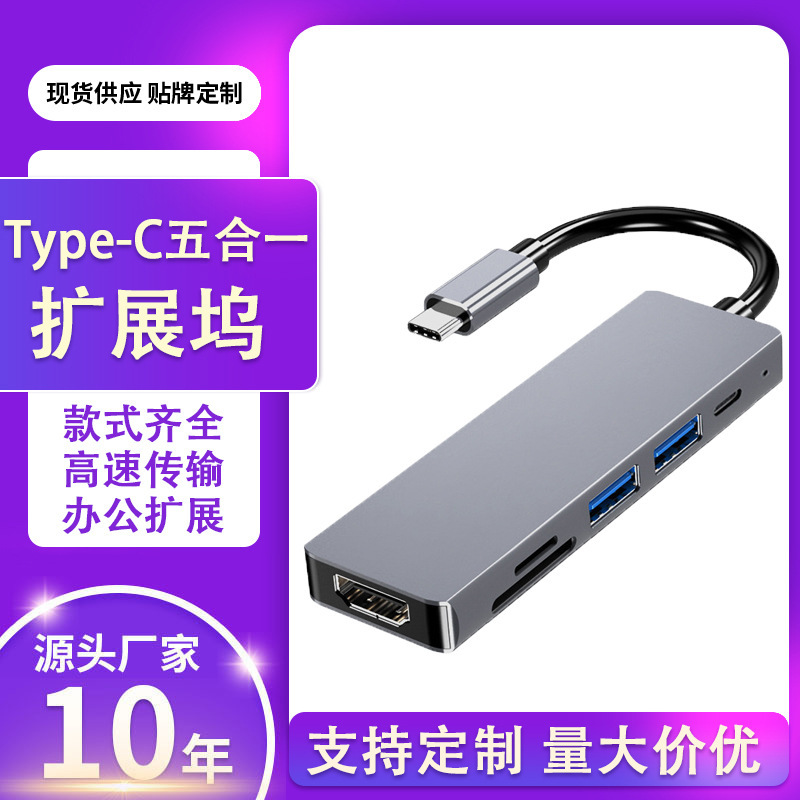 Cross-Border Exclusive Supply Docking Station Typec to Hdmi4K Five-In-One Expansion Dock Usb3.0 Expander Hub Hub