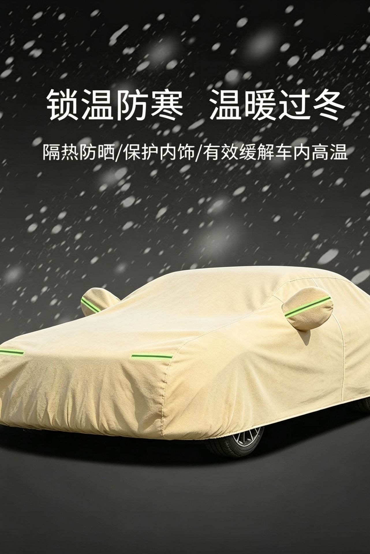 Oxford cloth car cover, specially designed for frost protection, thickened, anti-sun exposure, rainproof, dustproof, snowproof, and heat-insulating