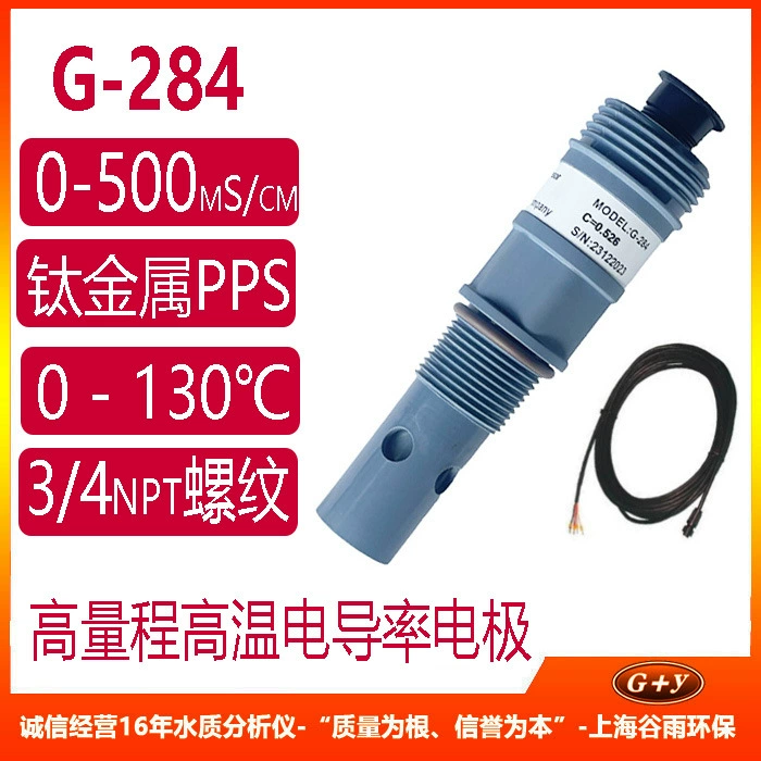 Электрод высокотемпературной проводимости, датчик измерения проводимости высокого диапазона, разделенная конструкция из титана и металла