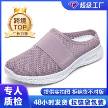 鞋子女半托2025款跨境代发女士外穿拖鞋飞织透气休闲鞋一脚蹬单鞋