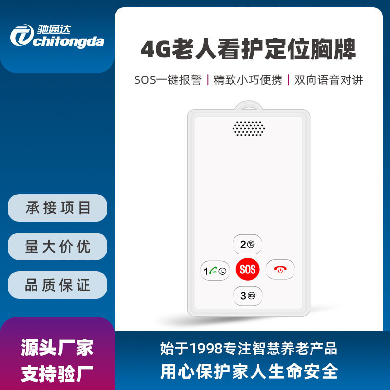 Hanging Neck Design 4G Intelligent Care Positioning badge for the Elderly Outdoor Sanitation Workers Attendance Card Locator