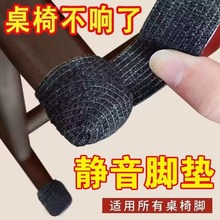 椅子脚垫静音防滑耐磨桌椅罩家具桌腿凳子保护脚套通用防刮桌脚垫