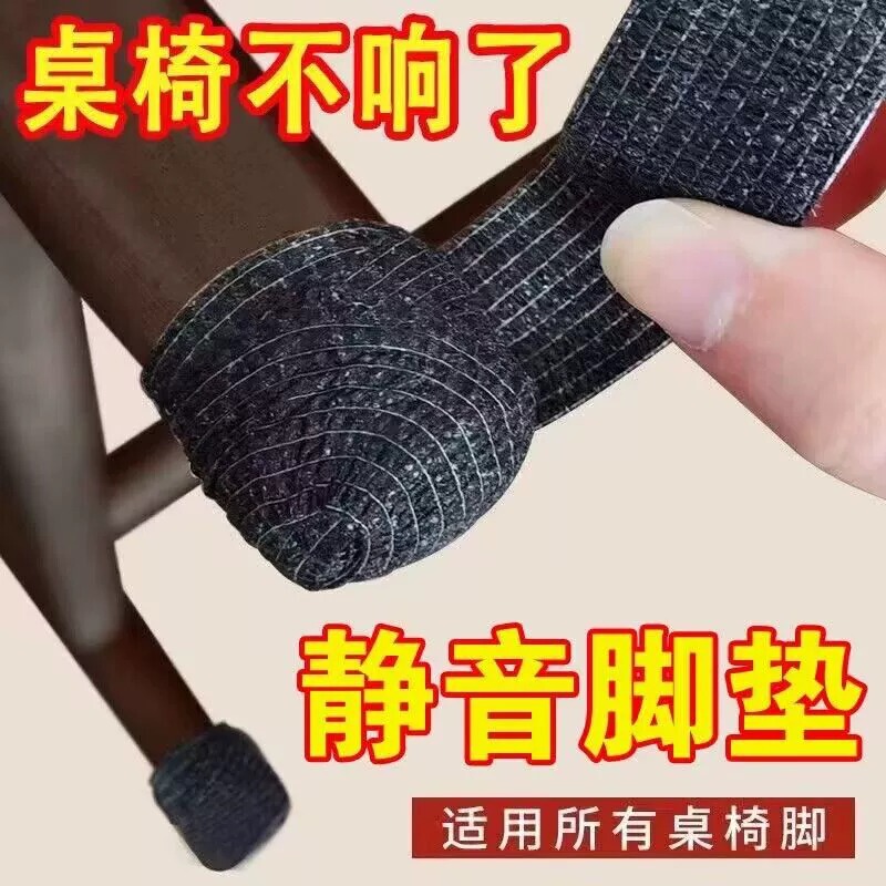 Chair foot mat mute non-slip wear-resistant table and chair cover furniture table leg stool protective foot cover universal scratch-resistant table foot mat Chair foot mat mute non-slip wear-resistant table and chair cover furniture table leg stool protective foot cover universal scratch-resistant table foot mat