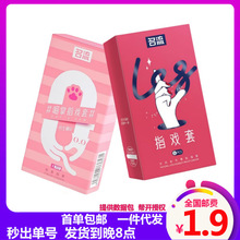名流指戏套8只装手指套激情指爱安全套隔离细菌高潮润滑情趣用品