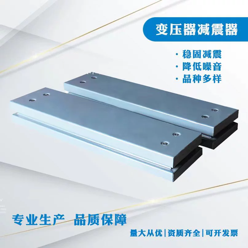 Трансформатор демпфер матрица сухого типа трансформатор демпфер пружины демпфирования и шумоизоляция комнаты вибрации подушки платформы