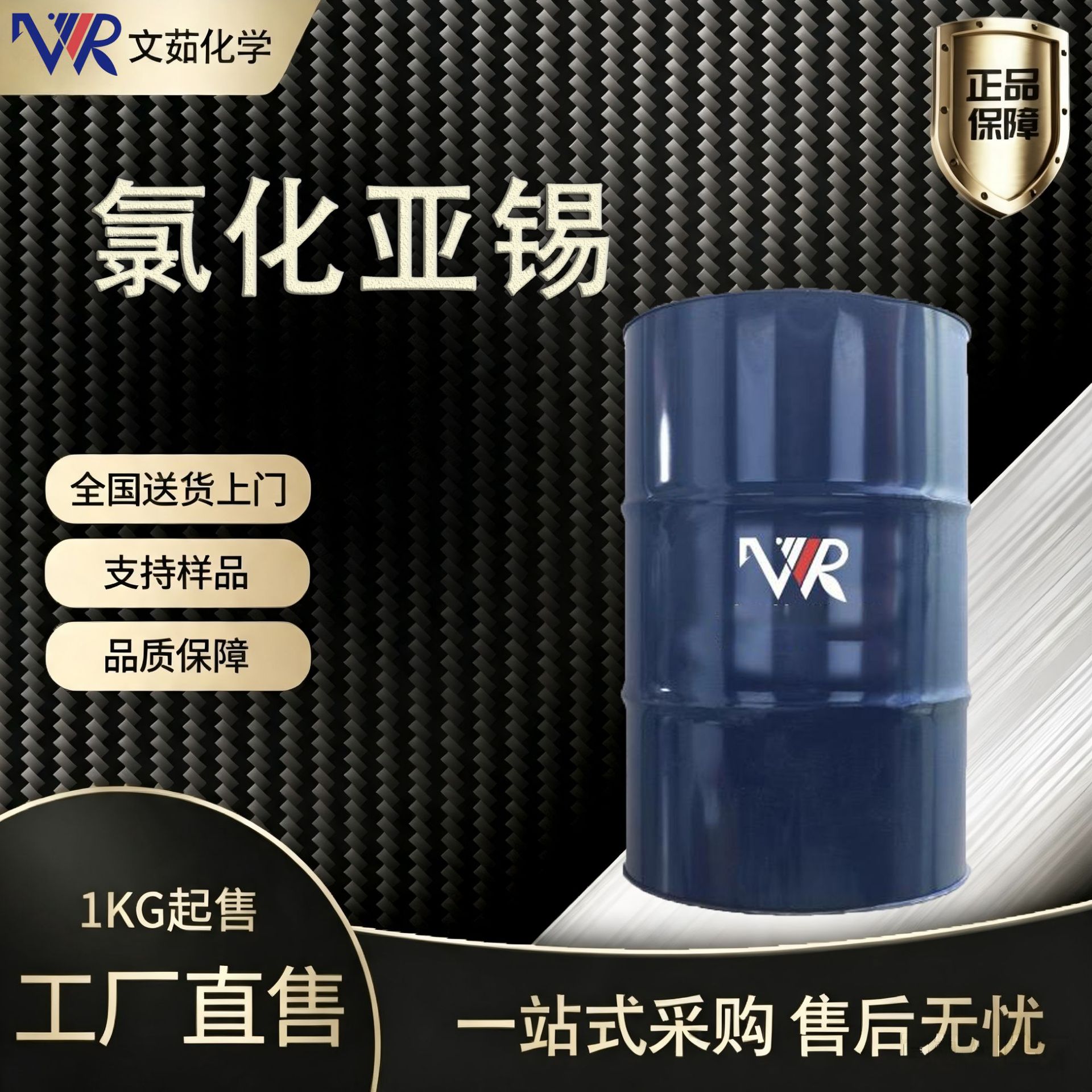 氯化亚锡 工业级98% 电镀镀锡还原剂 二水合氯化亚锡现货