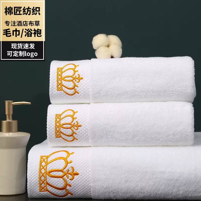 厂家直销酒店浴巾全棉加厚吸水宾馆美容院毛巾套装礼品五星级