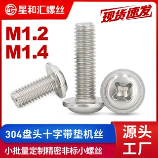 304不锈钢PWM盘头带介机牙螺丝精密大螺帽螺钉M1.2厂家批发