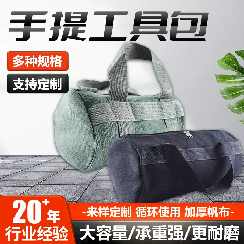 手提工具包帆布加厚多功能结实耐用维修工具袋木工电工专用收纳包