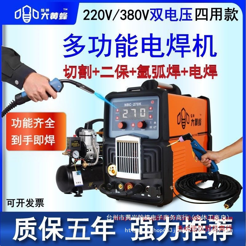 大黄蜂270 315等离子切割二保焊一体机多功能无气电焊机220V/380V
