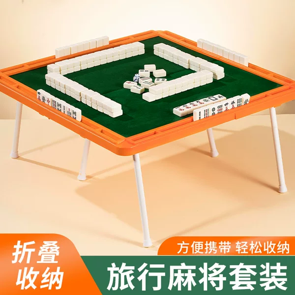 Mini mahjong brand dormitory small size travel outdoor portable mahjong table cute internet celebrity home hand rub small sparrow
