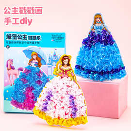 儿童戳戳乐女孩画本手工diy梦幻益智手绘公主换装粘贴纸书礼物女