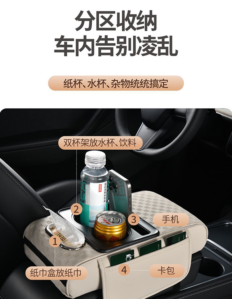 Car Armrest Box Mat Embossed Leather Four-In-One Armrest Box Booster Pad Multi-Functional Water Cup Holder Car Tissue Box