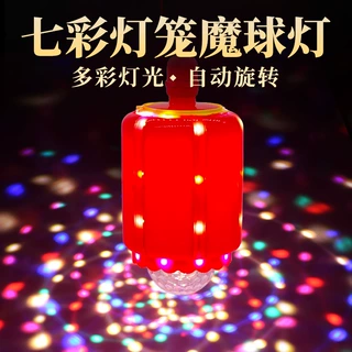 七彩福字灯新款灯笼吊牌春节过年大门乔迁之喜发财阳台走马灯装饰