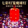春节乔迁之喜新款七彩走马灯