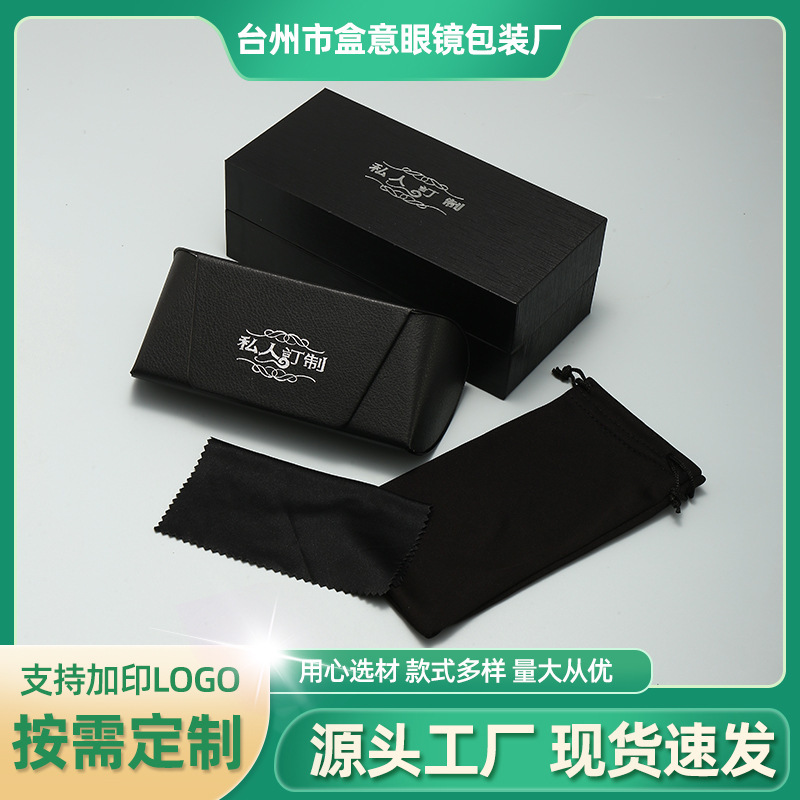 Private Glasses Case Set Ready-Made Flip-Top Large Anti-Stress Handmade Sunglasses Case Sunglasses Case 43-1 Paper Box Printable
