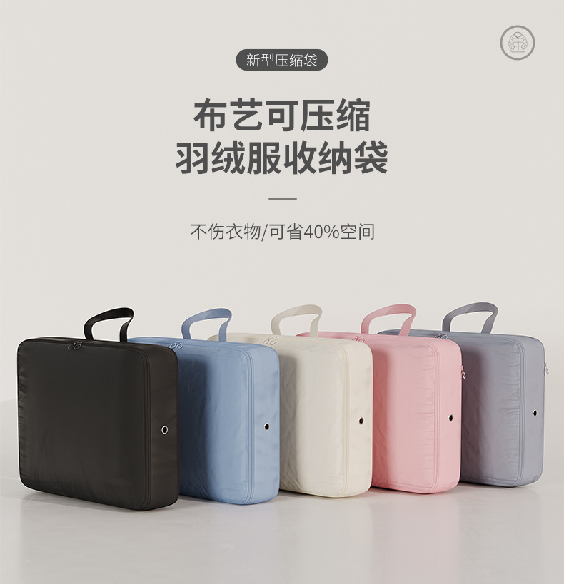 羽绒服收纳袋_01