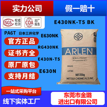 �ձ�����PA6 TE430NK-T5 BK E630NK RG430 NK N-T5��ȼ��E630N