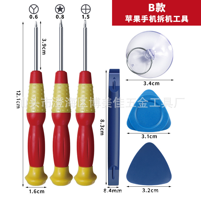B款