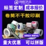 订制二维码定做封口标签