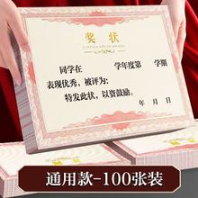 加厚学生奖状纸语文数学英语每日之星奖状奖励学生创意激励奖状