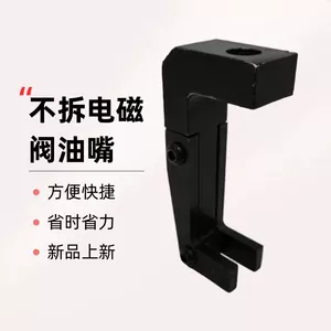 [现货110喷油器拉马拆卸工具110拉马新款不拆电磁阀油嘴拉马拆油嘴]