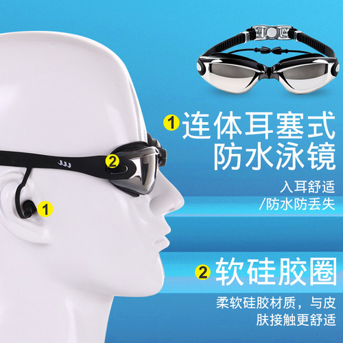 Swimming goggles for men, HD myopia, waterproof and anti-fog swimming goggles for women, large-frame electroplated mirrors, one-piece earplugs, fashionable swimming goggles