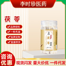 罐装150克食用茯苓丁白茯苓茶农家自种土茯苓干货源头批发代发