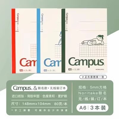 Japón Kokuyo Guoyu Noritake tercer tiro libro de encuadernación inalámbrica nombre conjunto Campus Notebook A5 Notebook