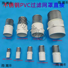 PVC���P��^�V�W��ˮ��ˮ�����V�W���~�s�|�ԁ�ˮ�ܾW�Y�~�׾WͲ