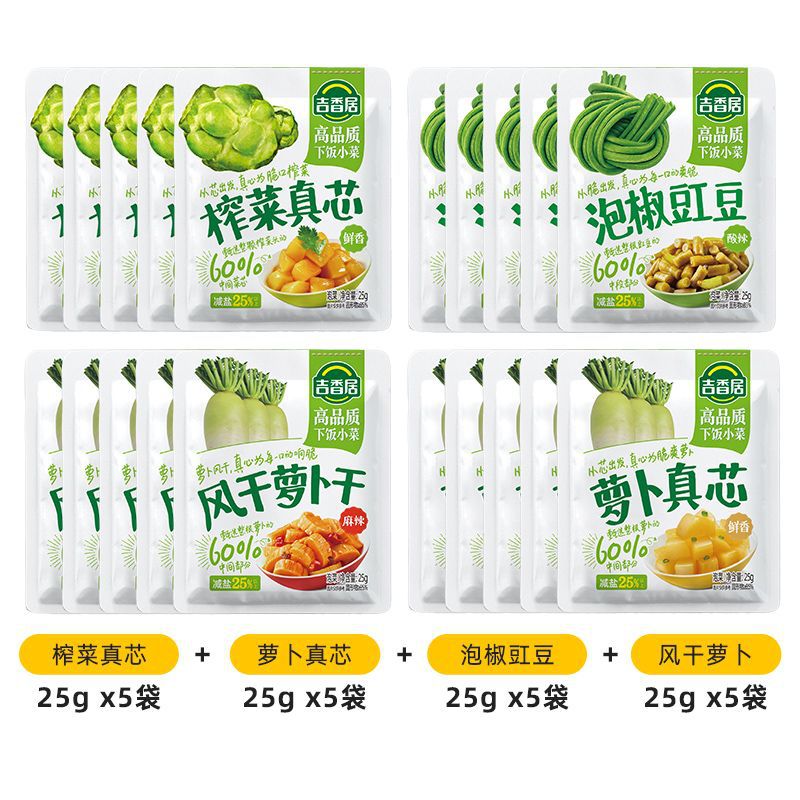 【20봉지】4가지 맛 각 5봉지