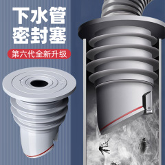 下水管密封栓戻り防止神器厨房防臭リング洗濯機排水管床漏れ継手口栓
