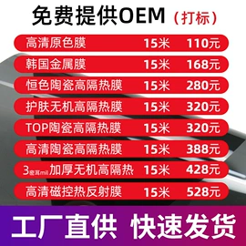 汽车膜;玻璃贴;车身贴