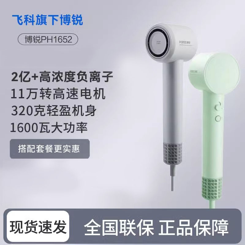 Feike Borui 高速ヘアドライヤー家庭用恒温マイナスイオン強風ヘアケア速乾寮学生ヘアドライヤー|undefined