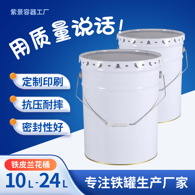 源头厂家18L20L密封带盖花兰桶白色金属材质油漆桶铁箍马口圆铁桶