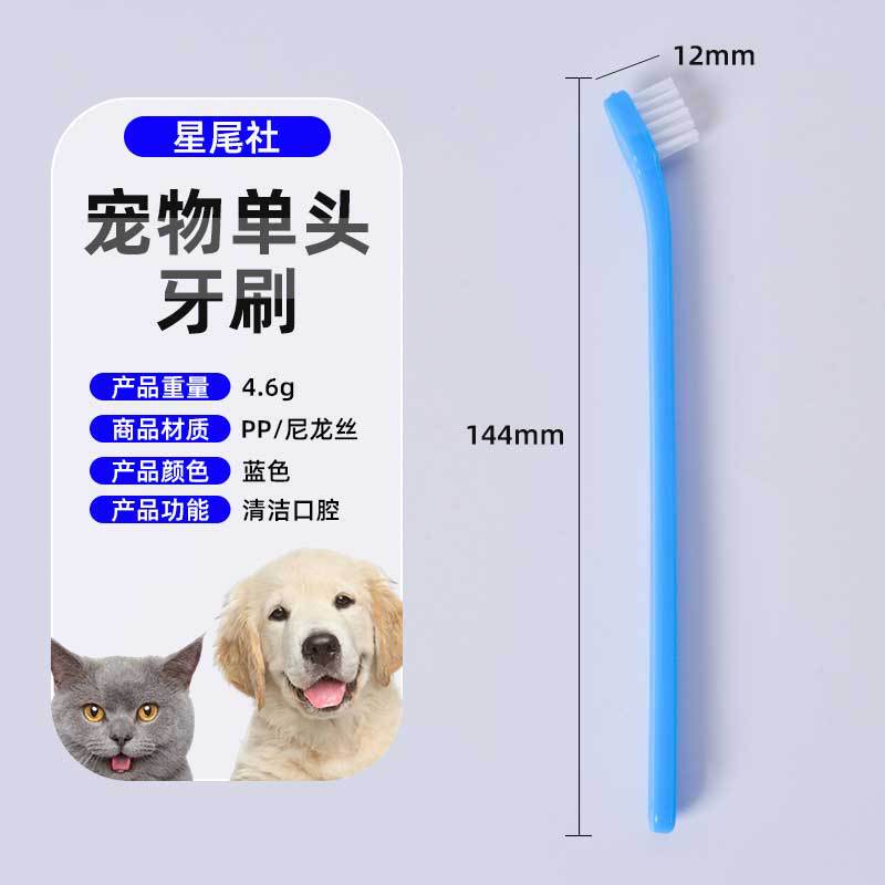 ペット用歯ブラシ ペット用品 歯のクリーニング 使い捨て歯ブラシ 犬猫用 口腔洗浄活動|undefined