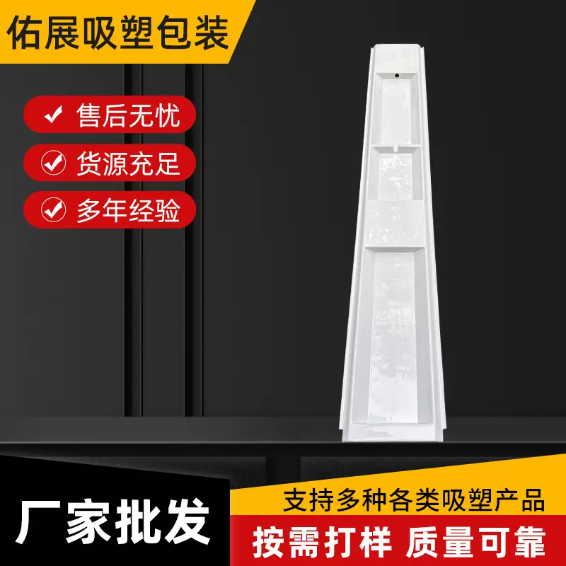 厂家生产热成型 ABS浴室配件真空吸塑成型 高品质卫浴配件定制