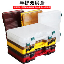 手提双层路亚盒 塑料手提箱 路亚收纳盒工具箱带插片渔具盒