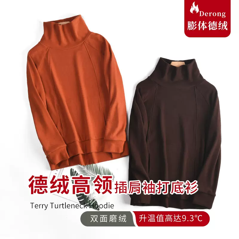 秋冬新款膨体德绒高领打底衫外穿女双面磨毛保暖加厚T恤宽松上衣