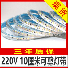 LED�ƴ� 220V��ѹ10cm�ɲü�10����һ���������������������