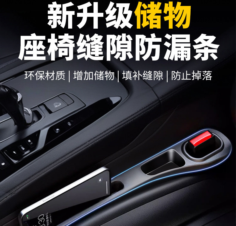 Seat Gap Storage Box, In-Car Organizer, Car Storage Solution, Front Passenger Seat Gap Filler Storage Box