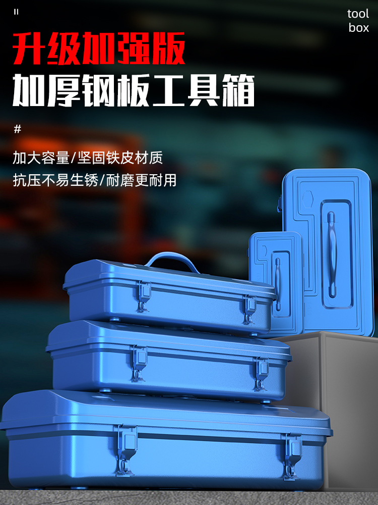 多功能五金工具箱家用收纳盒大容量工业级电工专用车载手提铁皮箱