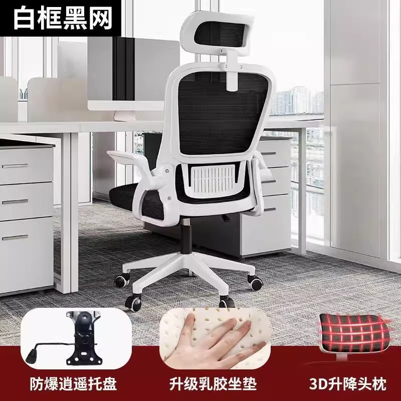 Reposacabezas 3D Marco blanco Red negra Cojín de látex Estilo feliz