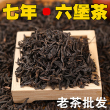 老茶批发 六堡茶七年500g广西梧州陈年黑茶一件代发原产地