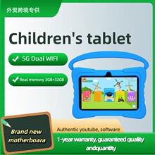 外贸爆款7英寸儿童平板电脑Wi-Fi版防摔耐用学习平板电脑跨境