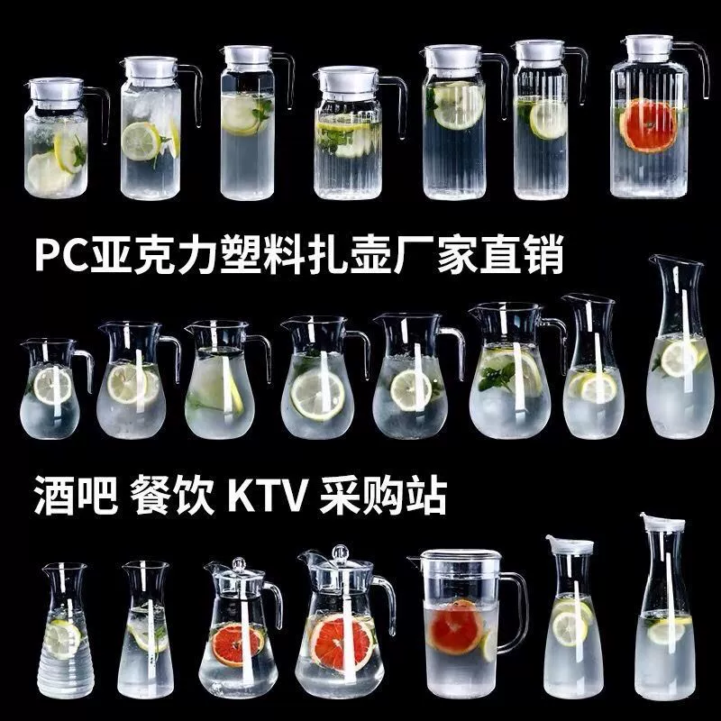 Холодный чайник Акриловый устойчивый к высоким температурам Холодный Ресторан Бар Напиток Сок Анти-падение Пластиковый графин для перерыва вина Горячий