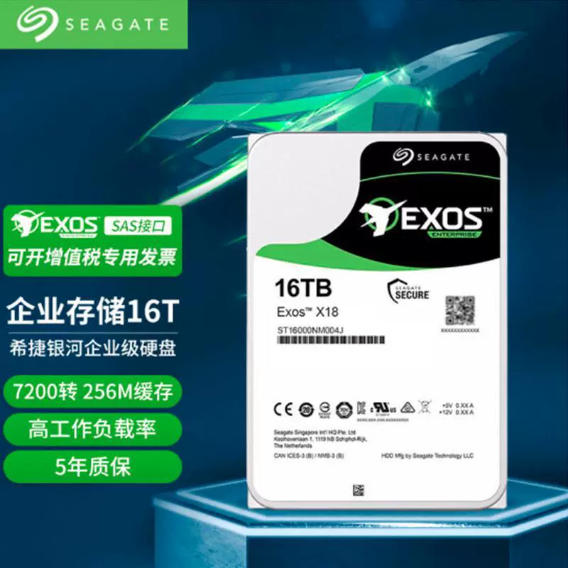 Подходит к корпоративному хранилищу Seagate EXOS 12T/14T/16T серверный жесткий диск CMR 7200